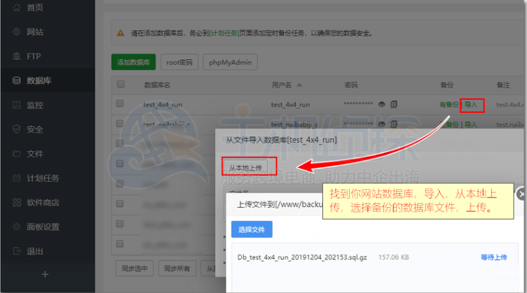 网站数据库