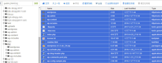WordPress程序最新升级教程（自动和手动升级）