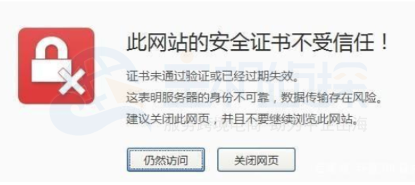 SSL证书过期