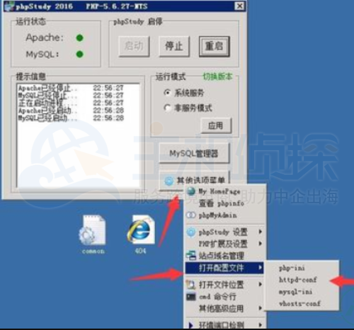 打开配置文件