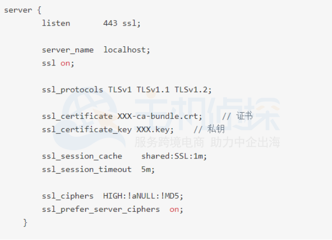 CentOS配置https证书