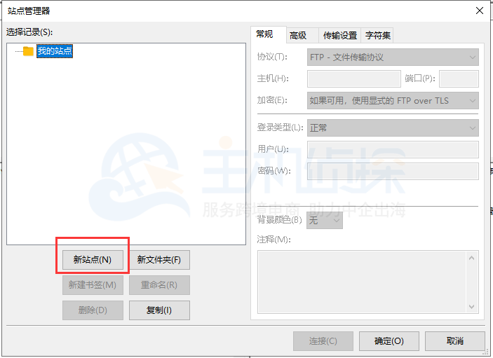 创建站点