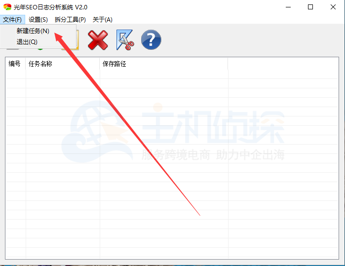 打开光年日志