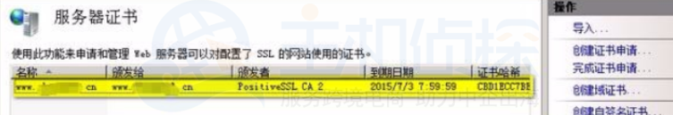 成功安装证书