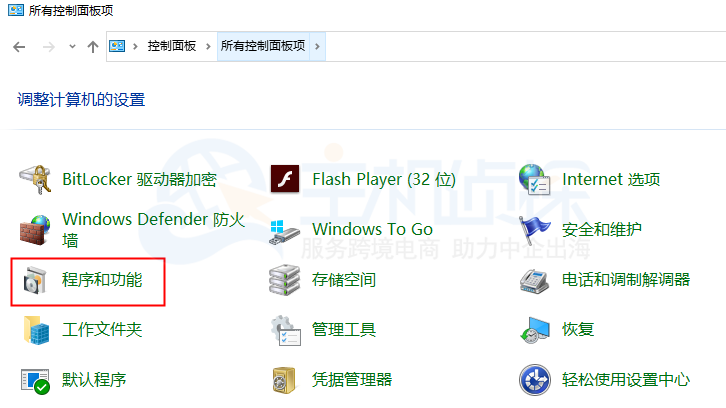 安装IIS组件